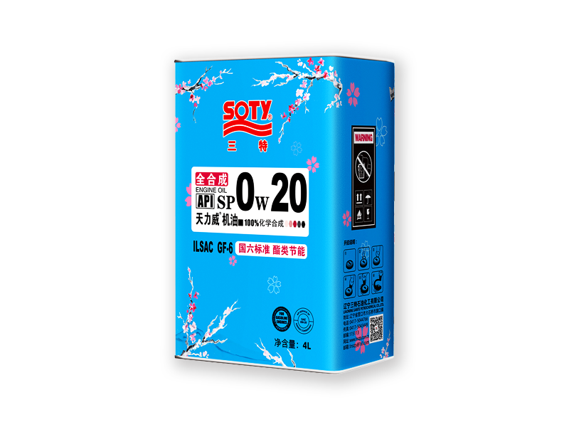 全合成天力威機(jī)油