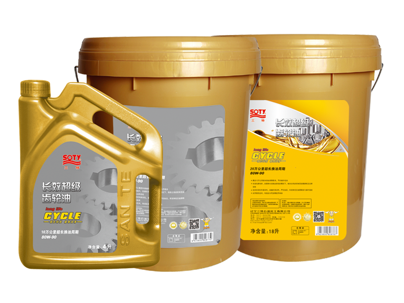 長效超級(jí)齒輪油